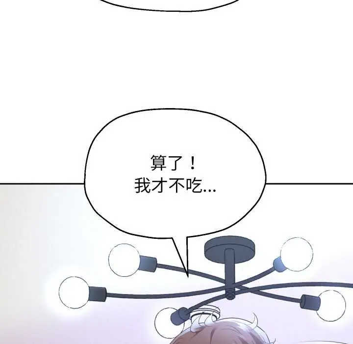 漫画《重生之长枪无敌》第75话第32张图