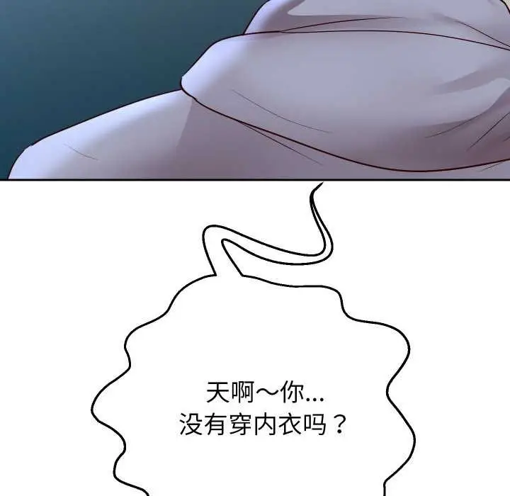 漫画《重生之长枪无敌》第75话第45张图