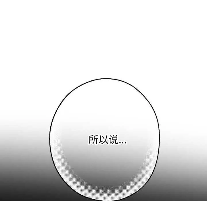 漫画《重生之长枪无敌》第75话第63张图
