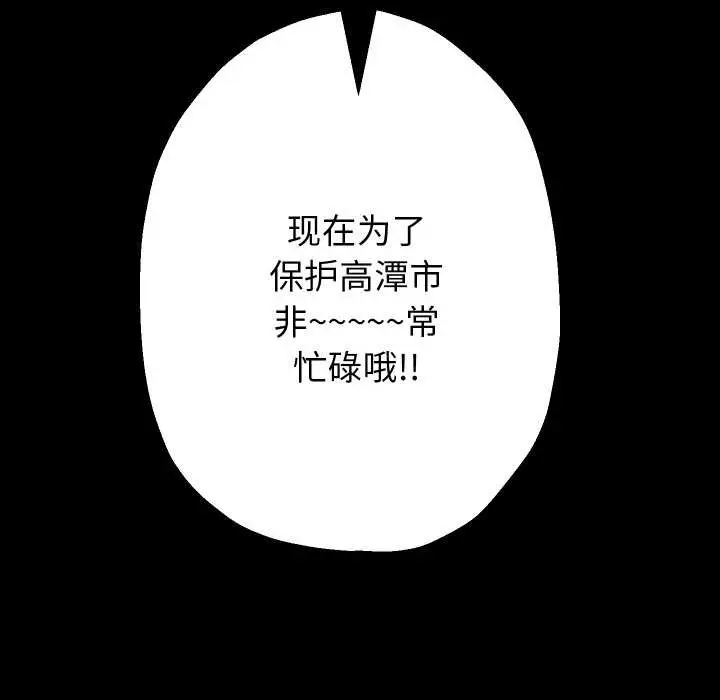 漫画《重生之长枪无敌》第75话第74张图