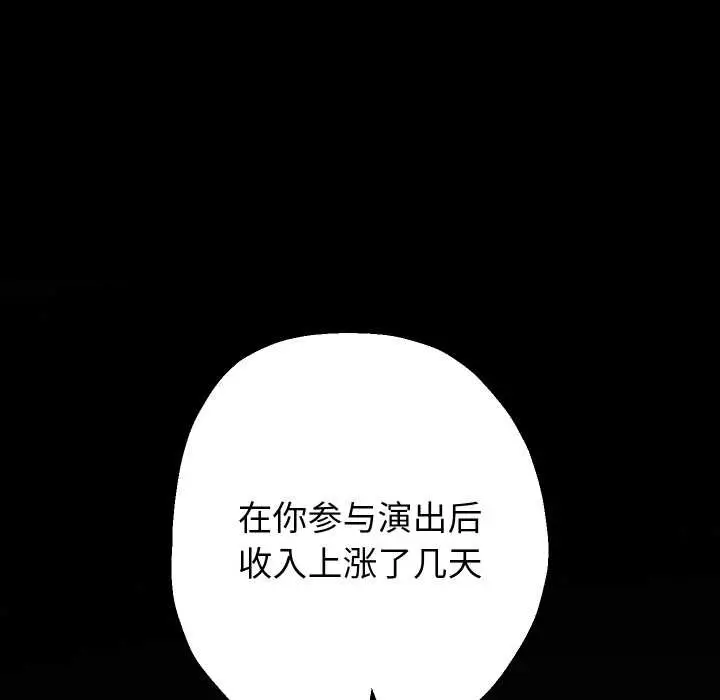 漫画《重生之长枪无敌》第75话第88张图