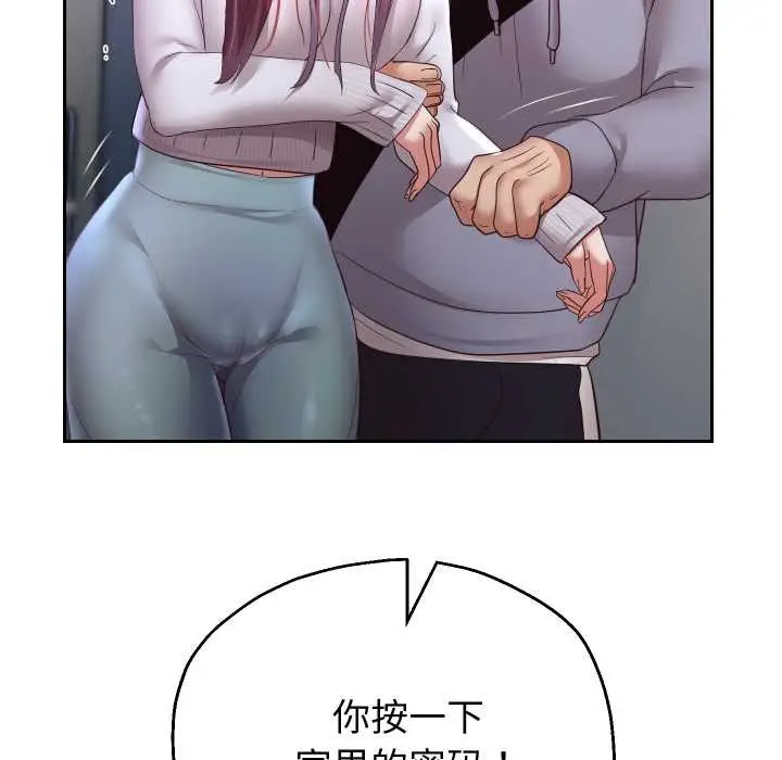 漫画《重生之长枪无敌》第75话第9张图