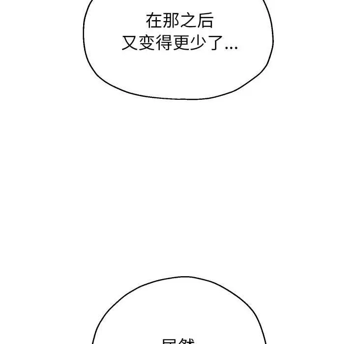 漫画《重生之长枪无敌》第75话第90张图