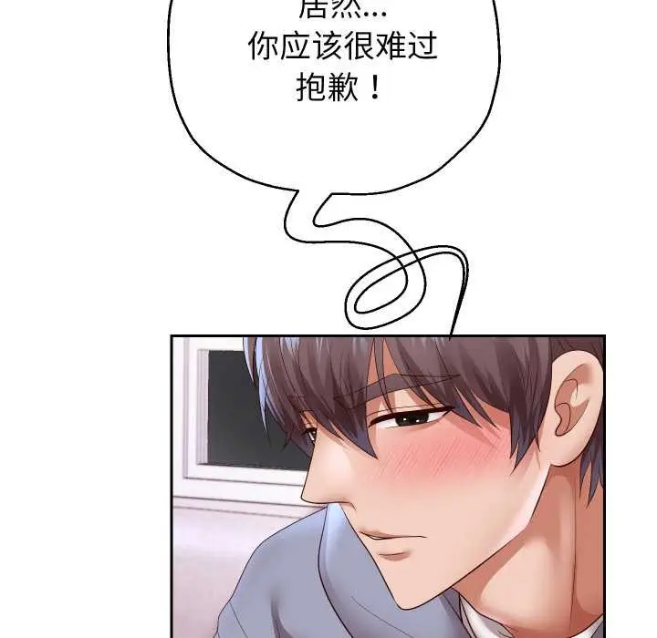 漫画《重生之长枪无敌》第75话第91张图