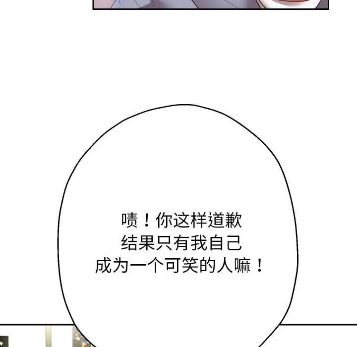 漫画《重生之长枪无敌》第75话第92张图