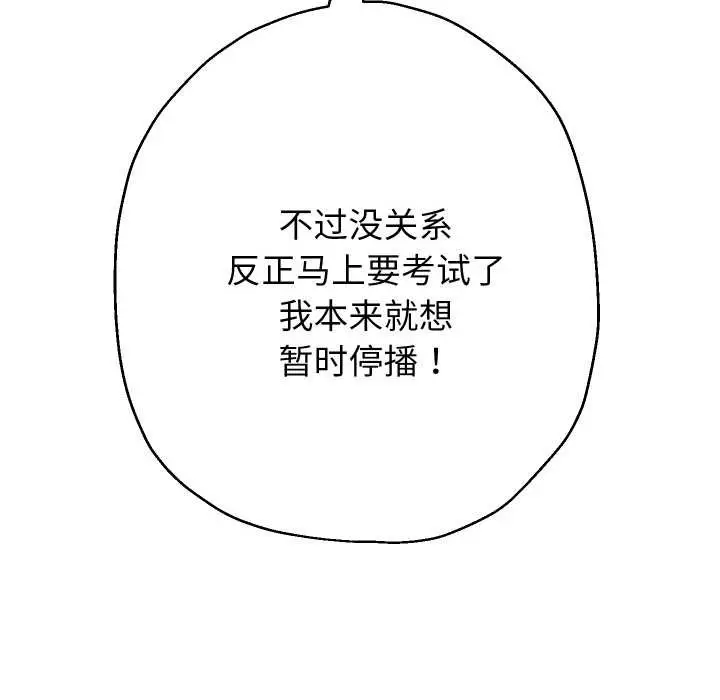 漫画《重生之长枪无敌》第75话第95张图