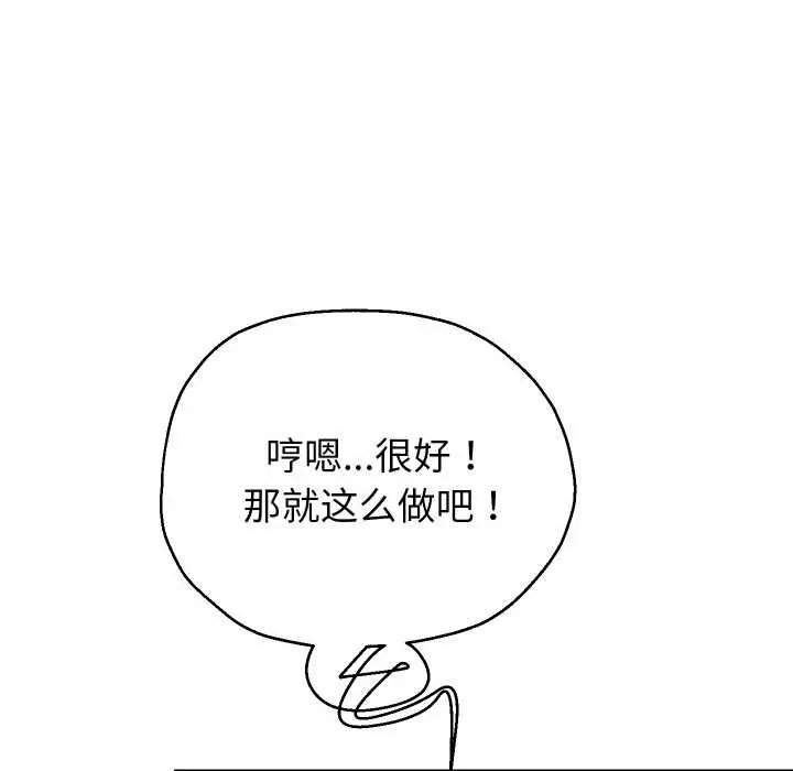 漫画《重生之长枪无敌》第75话第96张图