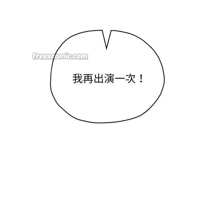 漫画《重生之长枪无敌》第75话第98张图
