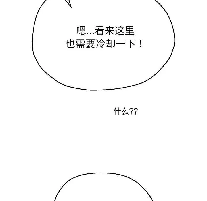 漫画《重生之长枪无敌》第76话第105张图