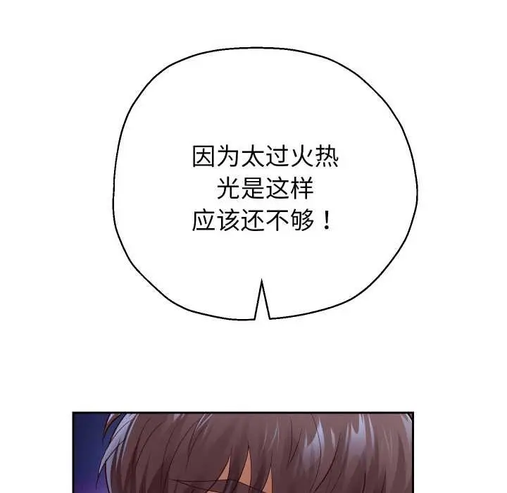 漫画《重生之长枪无敌》第76话第121张图