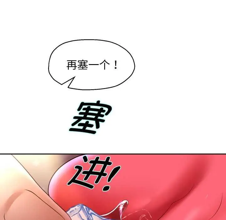 漫画《重生之长枪无敌》第76话第123张图
