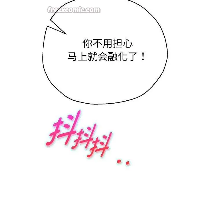 漫画《重生之长枪无敌》第76话第126张图