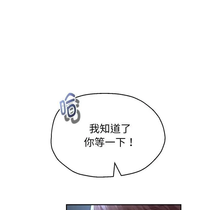 漫画《重生之长枪无敌》第76话第131张图