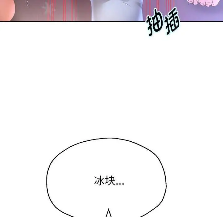 漫画《重生之长枪无敌》第76话第142张图