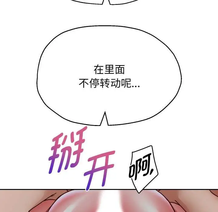 漫画《重生之长枪无敌》第76话第143张图