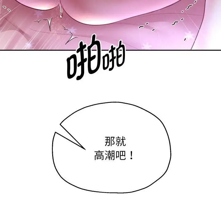 漫画《重生之长枪无敌》第76话第158张图