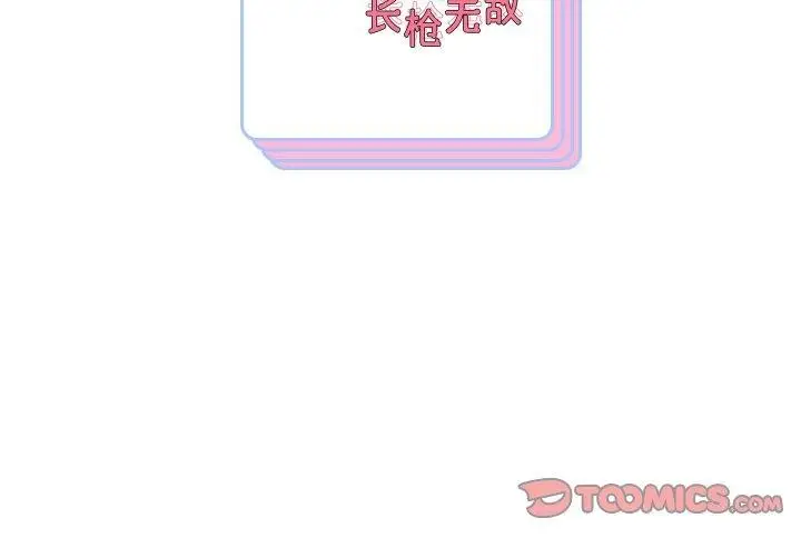 漫画《重生之长枪无敌》第76话第165张图