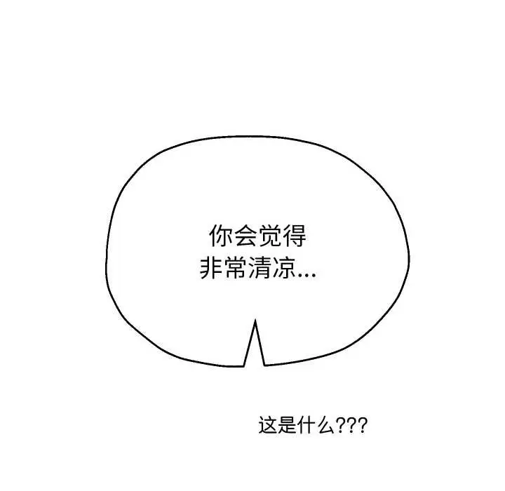 漫画《重生之长枪无敌》第76话第17张图