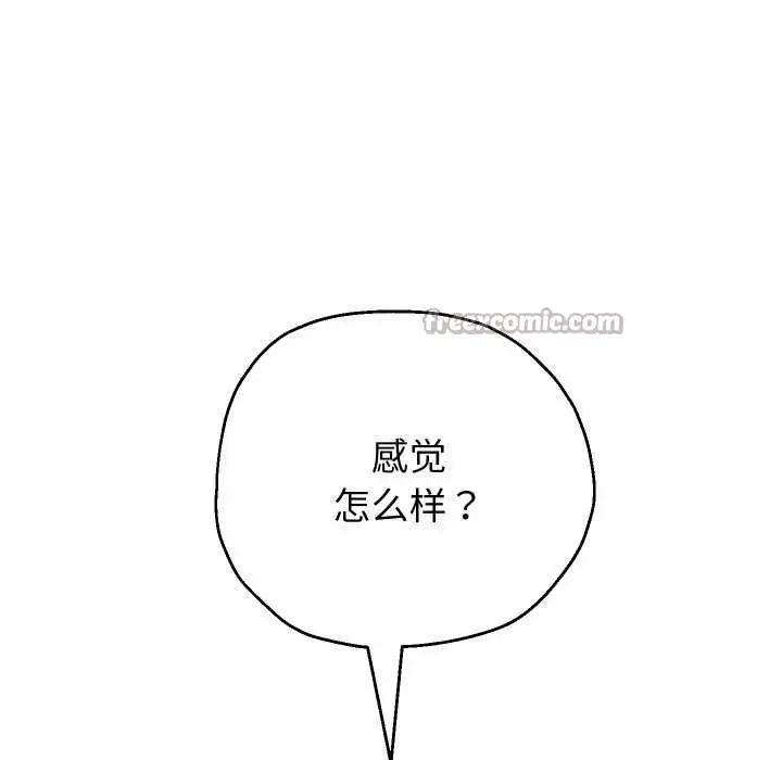 漫画《重生之长枪无敌》第76话第28张图