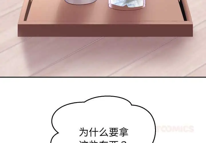 漫画《重生之长枪无敌》第76话第3张图