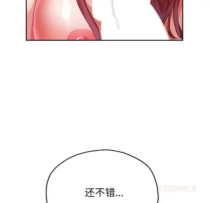 漫画《重生之长枪无敌》第76话第30张图