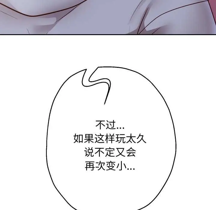 漫画《重生之长枪无敌》第76话第33张图