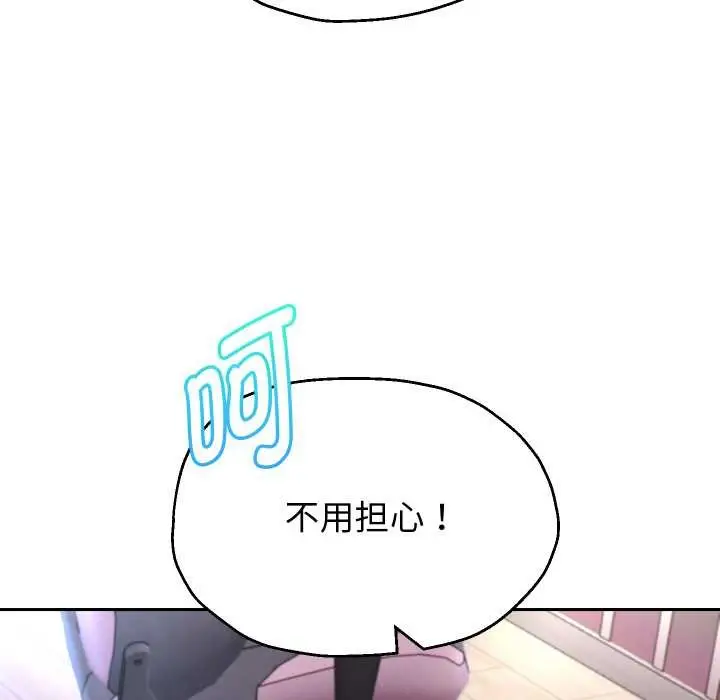 漫画《重生之长枪无敌》第76话第34张图