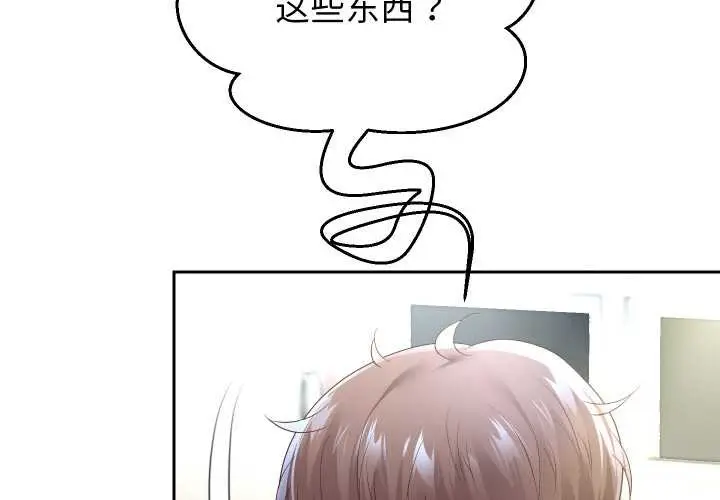 漫画《重生之长枪无敌》第76话第4张图