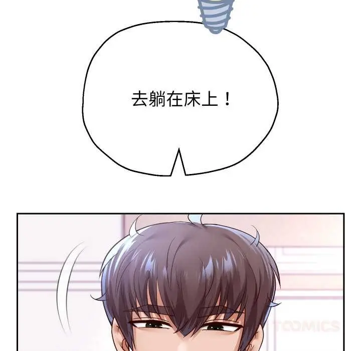 漫画《重生之长枪无敌》第76话第66张图