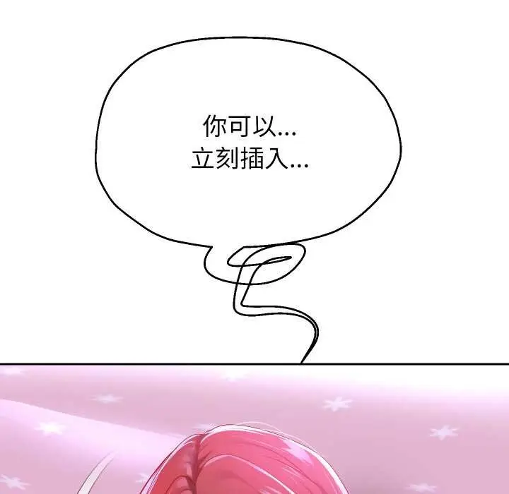漫画《重生之长枪无敌》第76话第68张图