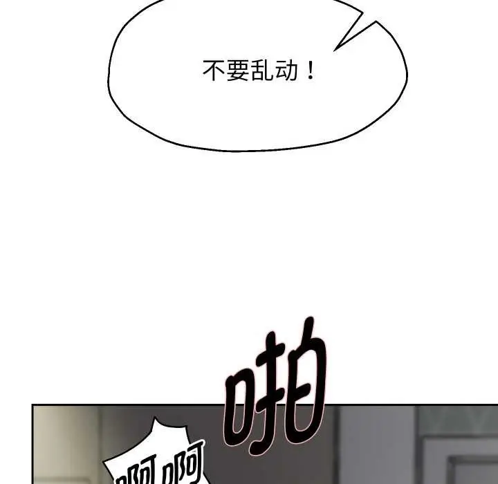 漫画《重生之长枪无敌》第76话第86张图