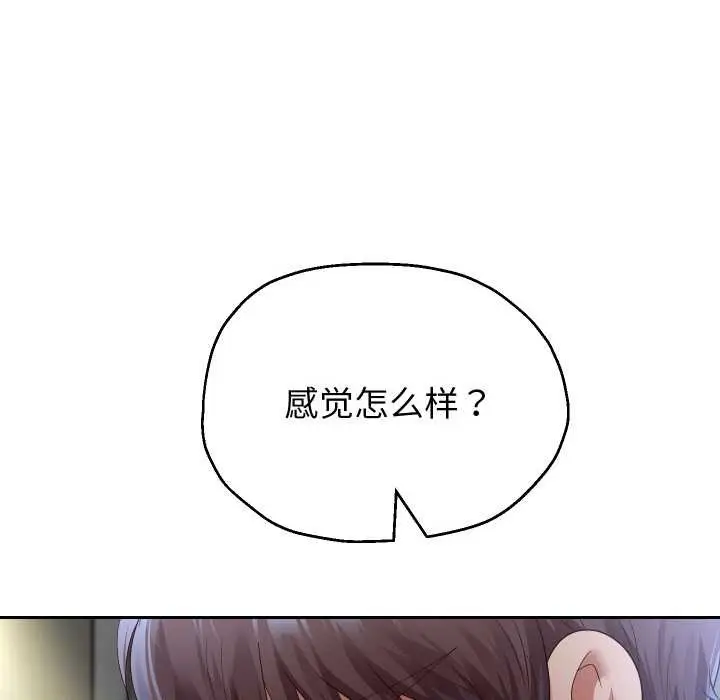 漫画《重生之长枪无敌》第76话第91张图