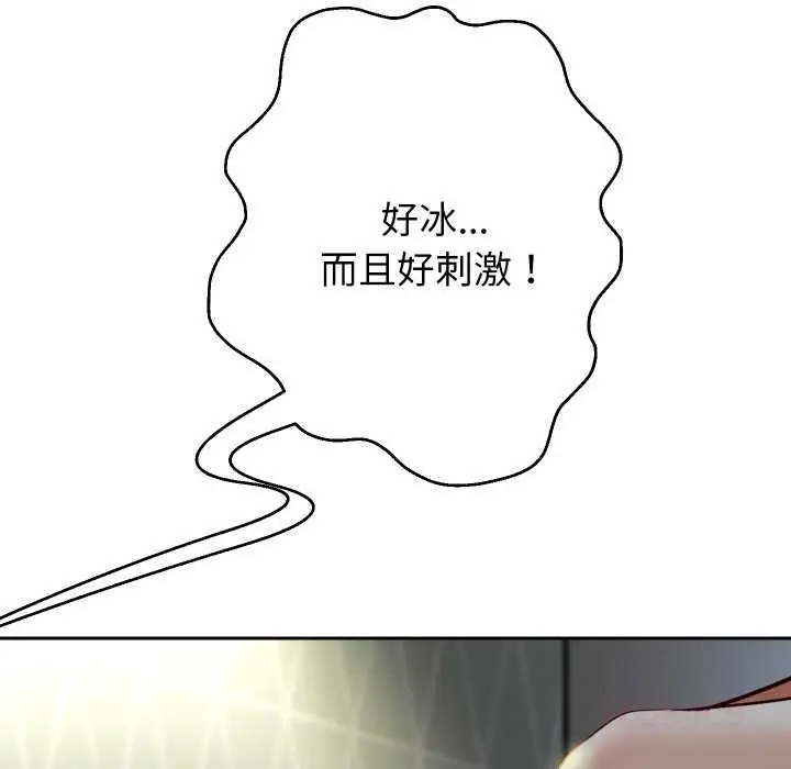 漫画《重生之长枪无敌》第76话第93张图