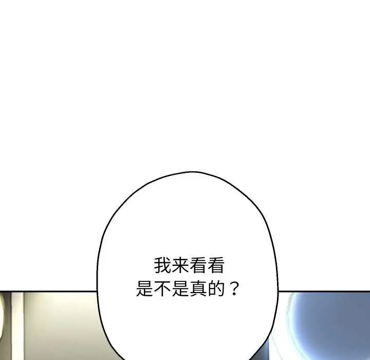 漫画《重生之长枪无敌》第76话第96张图