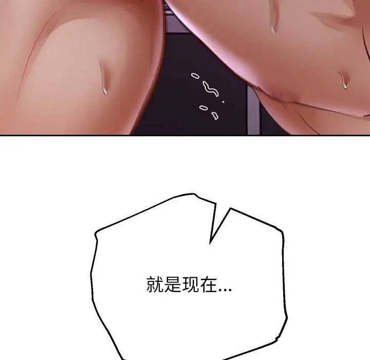 漫画《重生之长枪无敌》第77话第123张图