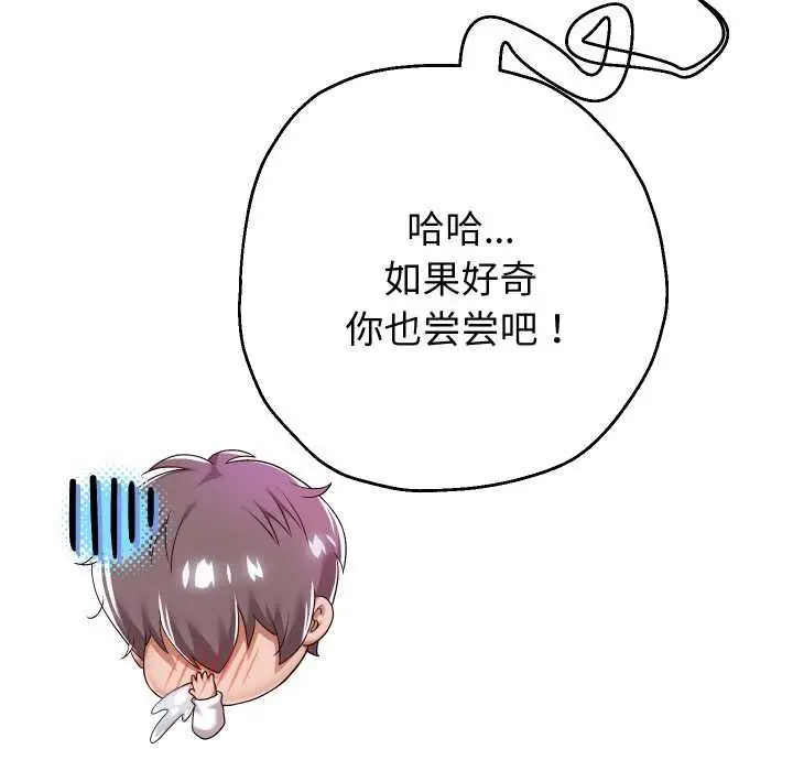 漫画《重生之长枪无敌》第77话第133张图