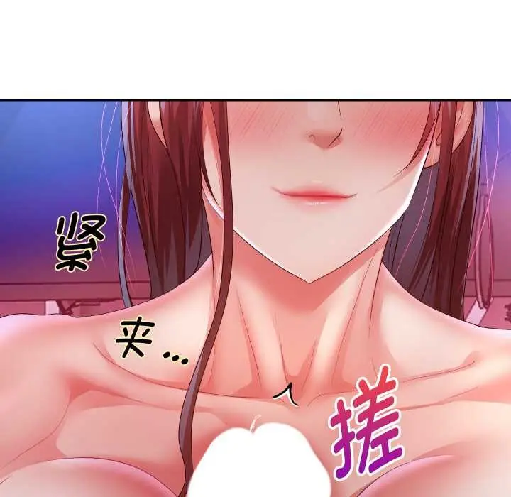 漫画《重生之长枪无敌》第77话第143张图