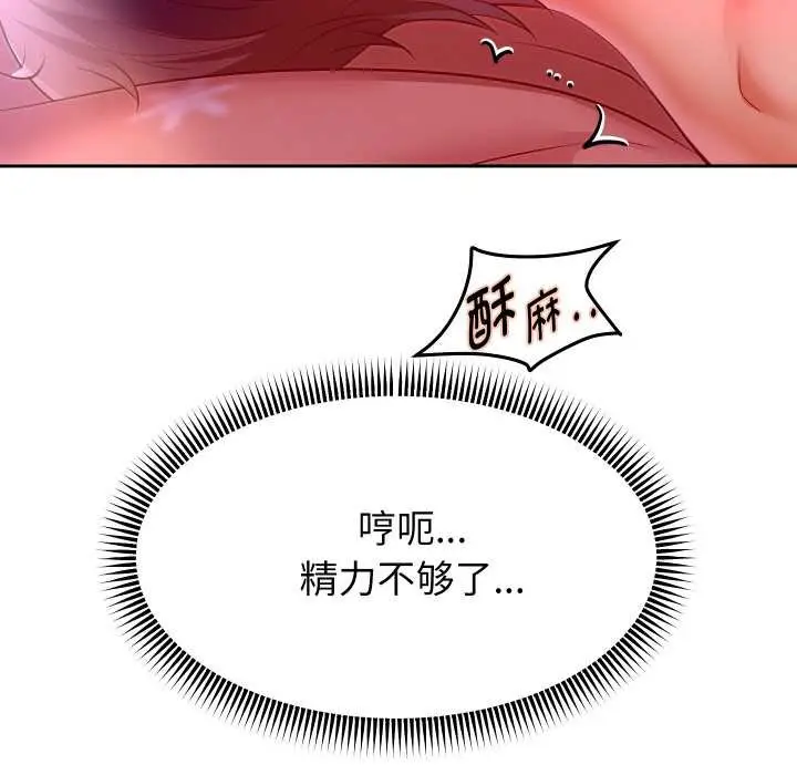 漫画《重生之长枪无敌》第77话第151张图