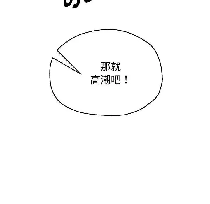 漫画《重生之长枪无敌》第77话第22张图