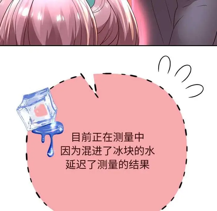 漫画《重生之长枪无敌》第77话第53张图