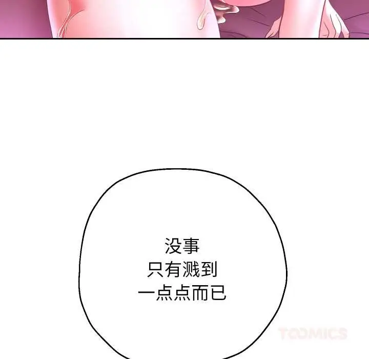 漫画《重生之长枪无敌》第77话第57张图