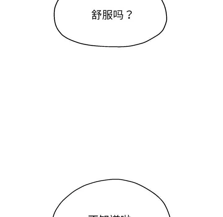漫画《重生之长枪无敌》第77话第59张图
