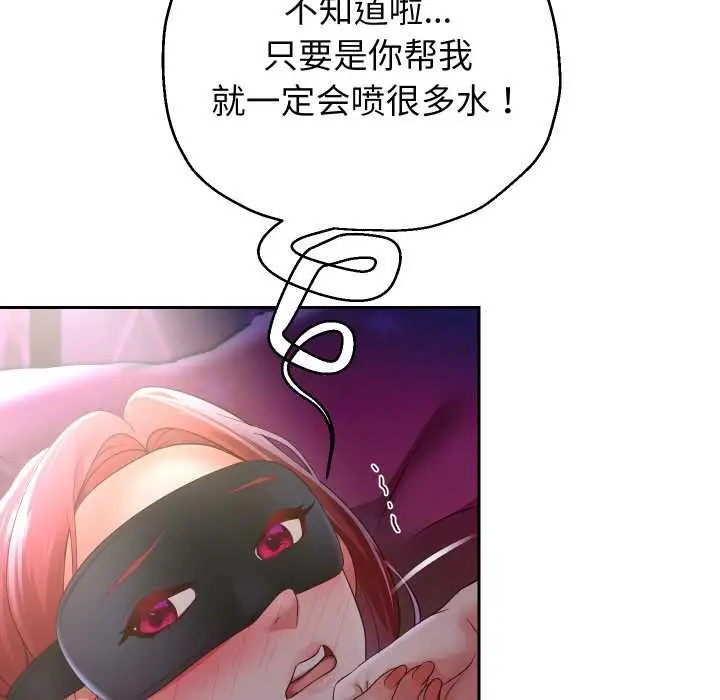 漫画《重生之长枪无敌》第77话第60张图