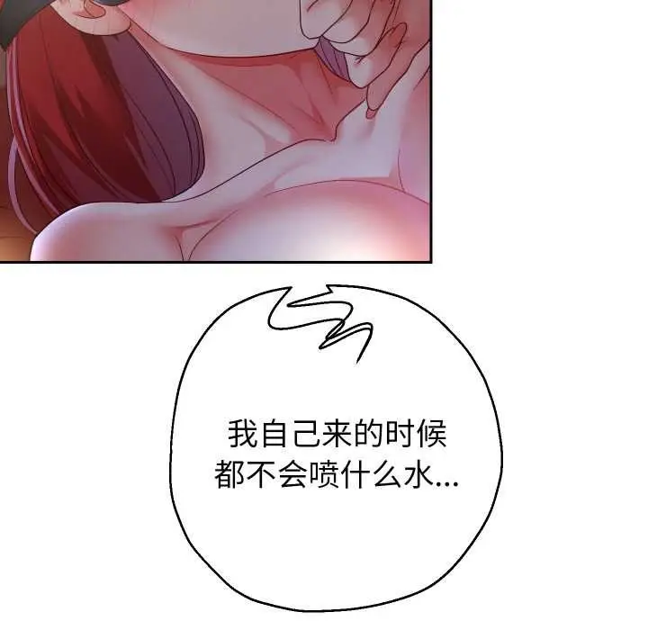 漫画《重生之长枪无敌》第77话第61张图