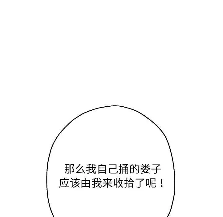 漫画《重生之长枪无敌》第77话第62张图