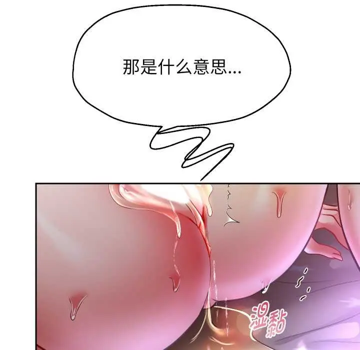 漫画《重生之长枪无敌》第77话第65张图