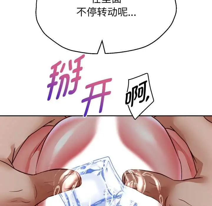 漫画《重生之长枪无敌》第77话第7张图