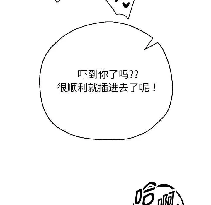 漫画《重生之长枪无敌》第77话第73张图