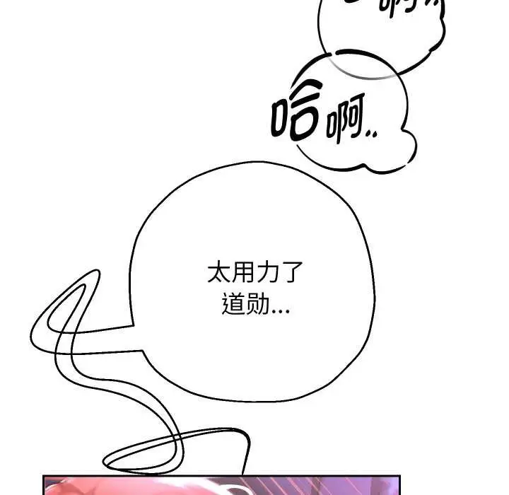 漫画《重生之长枪无敌》第77话第74张图