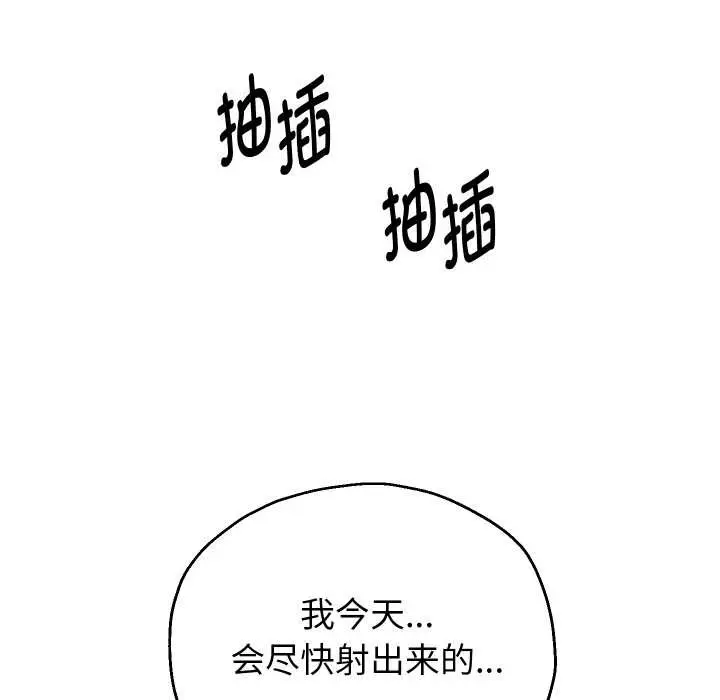 漫画《重生之长枪无敌》第77话第76张图